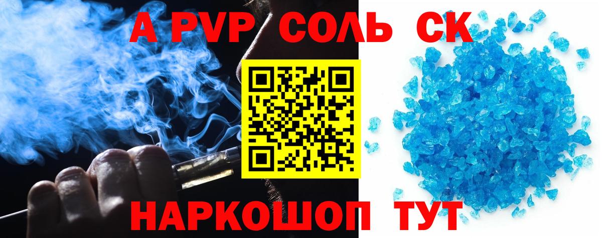 A PVP СК КРИС  Вход с VPN  А ПВП крисы CK  А ПВП кристаллы  Каменка 
