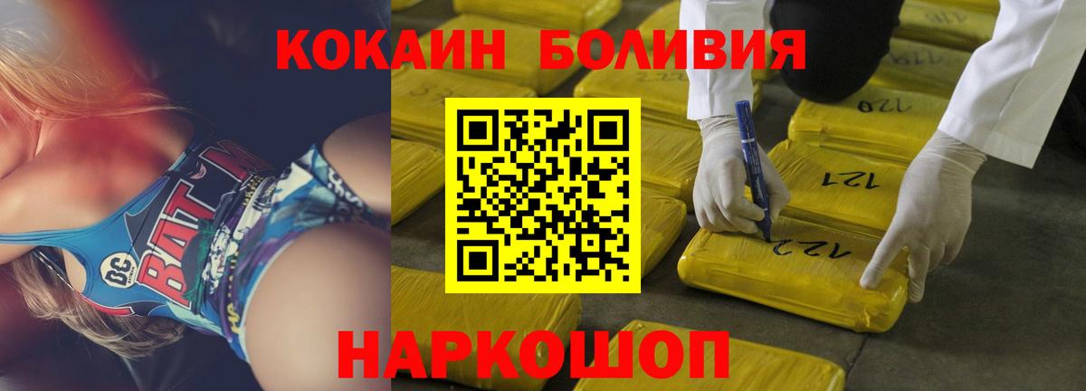Кокаин Fish Scale Каменка