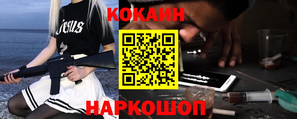 КОКАИН Fish Scale  Вход с VPN  КОКАИН  Каменка  КОКАИН 98% 