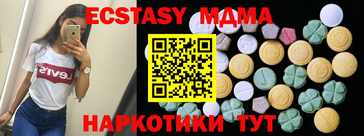 Каменка  ЭКСТАЗИ  Экстази 300 mg  Вход с VPN  Ecstasy ешки 