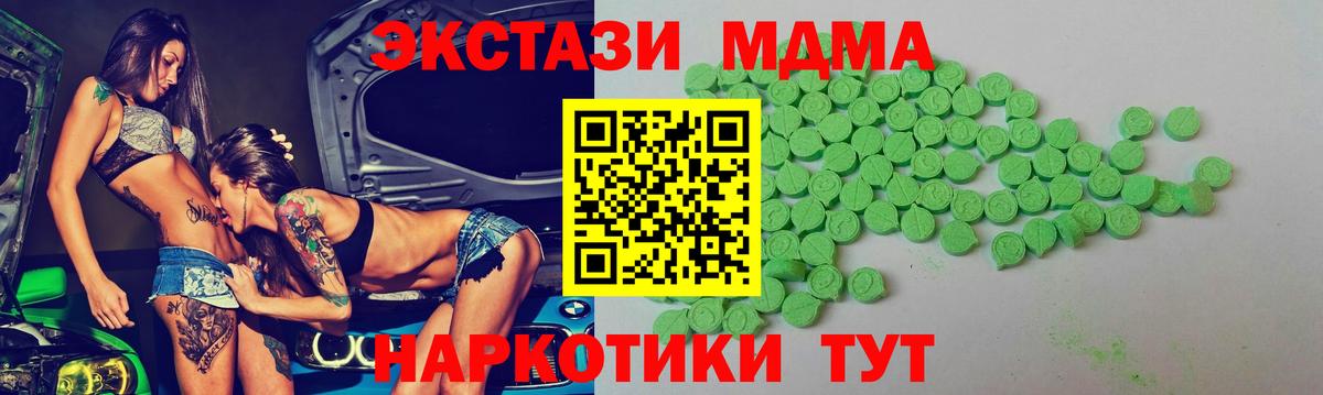 Ecstasy 250 мг Каменка