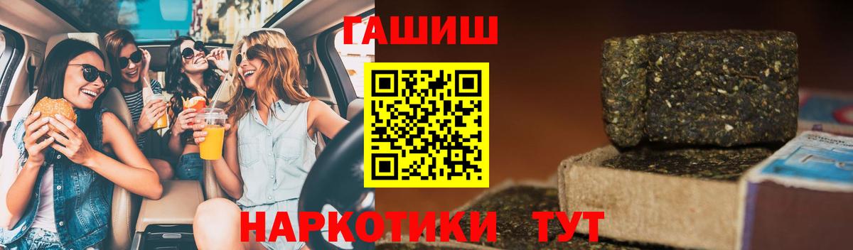 ГАШ hashish  ГАШ  Каменка  Вход с VPN  ГАШИШ гарик 