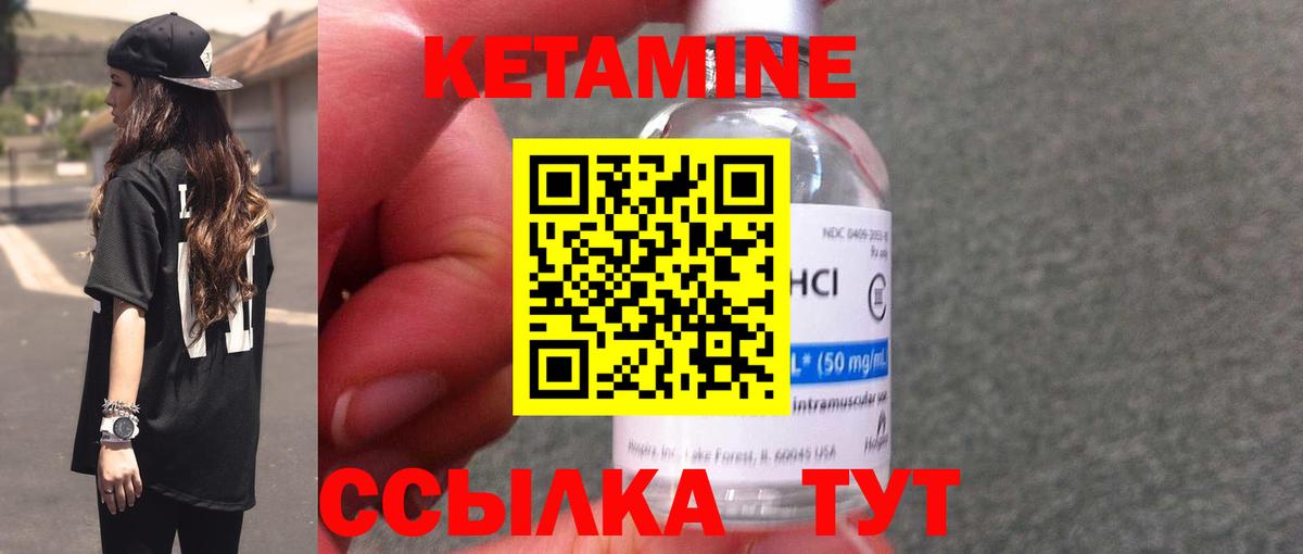Кетамин VHQ  Кетамин ketamine  гидра   Каменка  Вход с VPN 