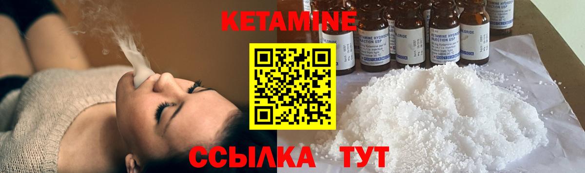 КЕТАМИН VHQ Каменка