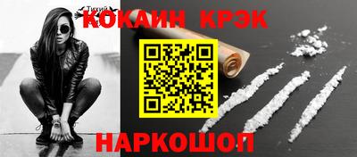 кокаин премиум Бийск