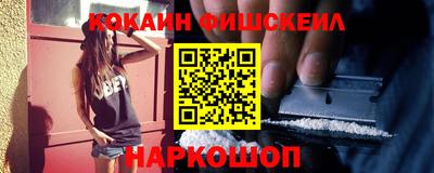 кокаин премиум Бийск