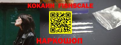кокаин премиум Бийск