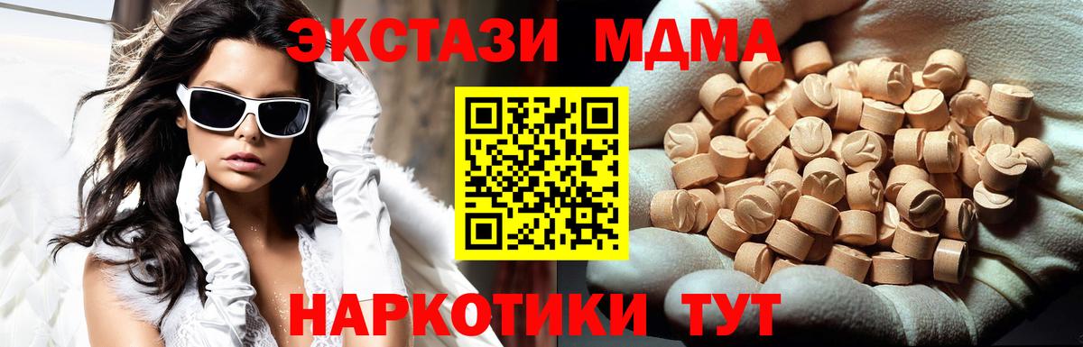 MDMA молли Каменка