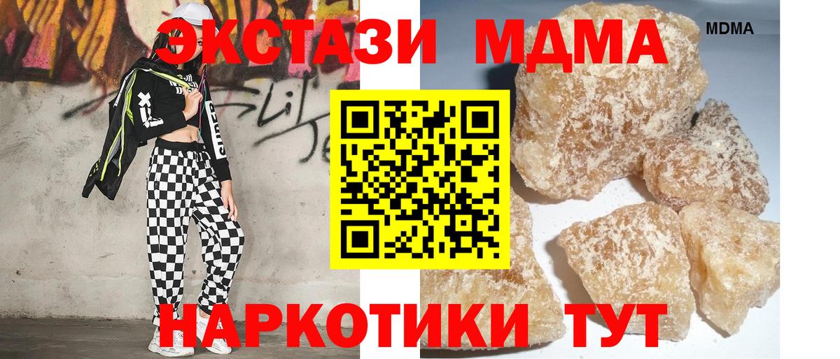 Каменка  МДМА crystal  Вход с VPN  MDMA VHQ 