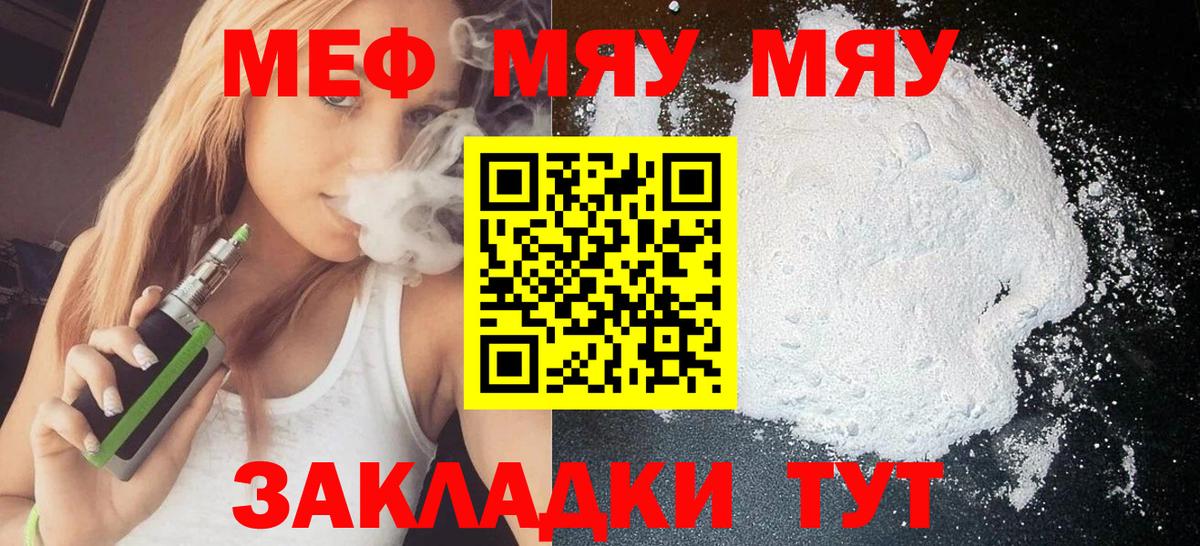 Мефедрон мука Каменка