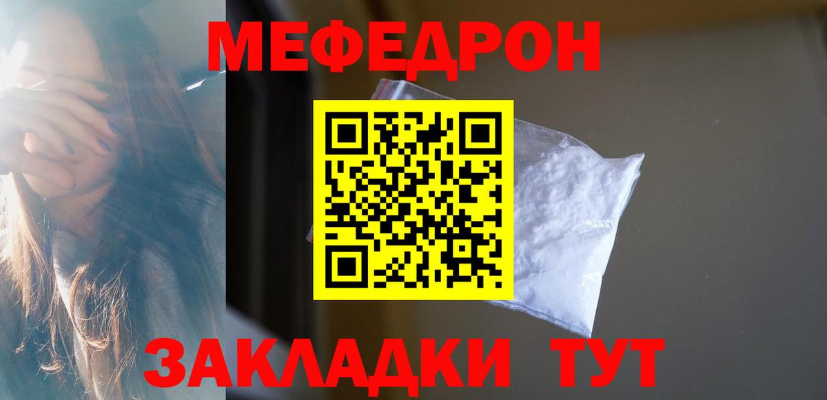 МЕФ 4 MMC  blacksprut ONION  Мефедрон  Мефедрон кристаллы  Каменка  Вход с VPN 