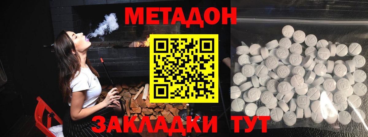 Метадон кристалл  Вход с VPN  Каменка 