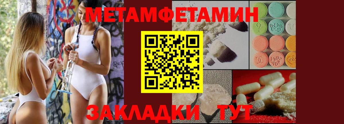 Первитин  МЕТАМФЕТАМИН витя  Вход с VPN  Каменка 