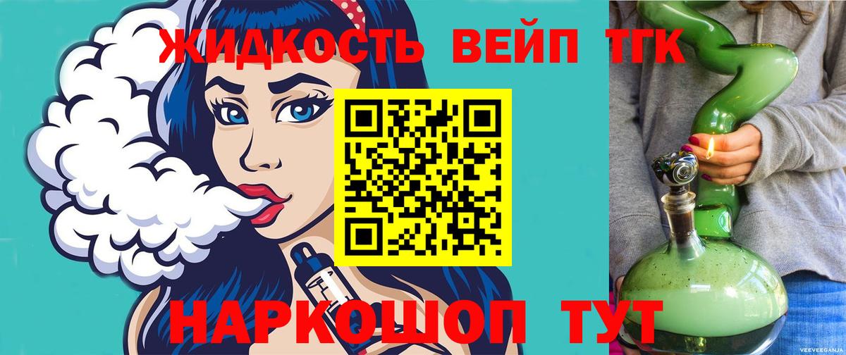 Каменка  Дистиллят ТГК вейп с тгк  Вход с VPN  Дистиллят ТГК THC oil 
